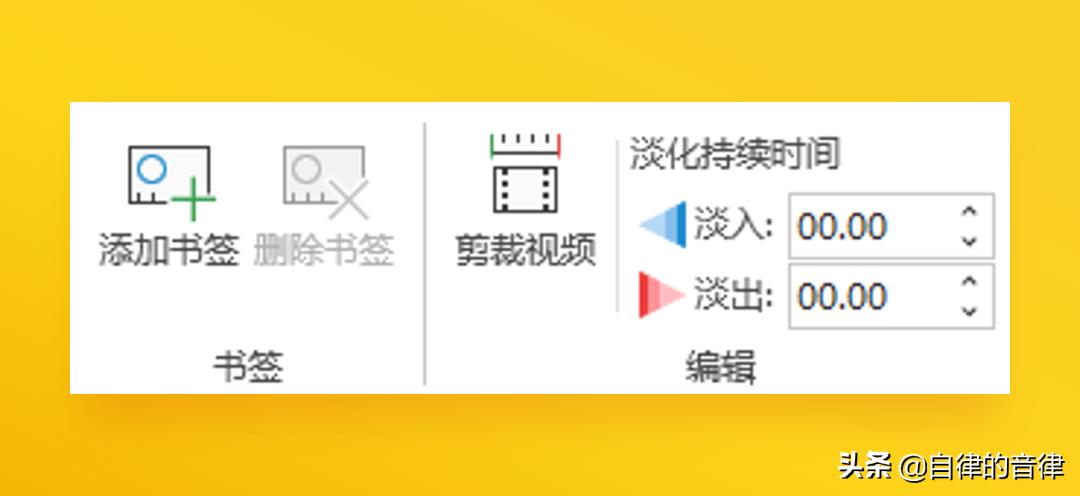 关于PPT中的视频与交互触发效果，这些知识冷门却实用