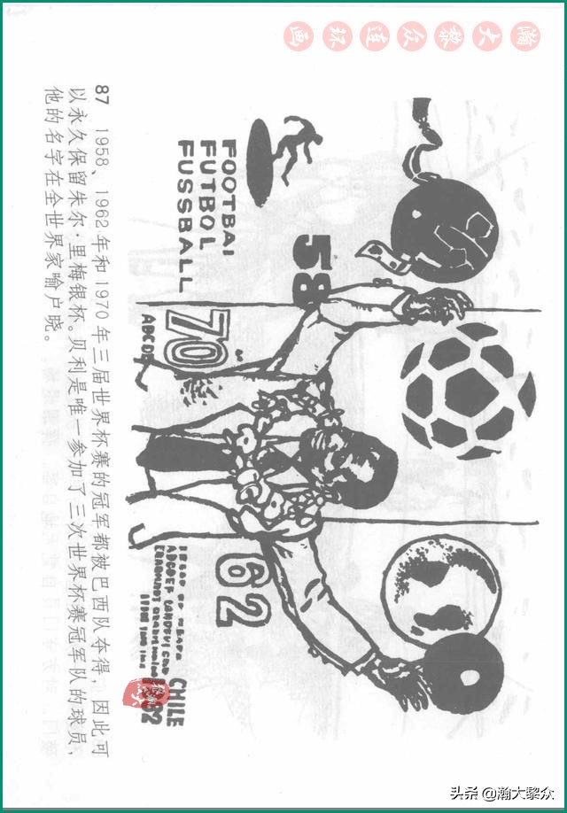 瀚大黎众连环画戚继光,瀚大黎众连环画岳飞