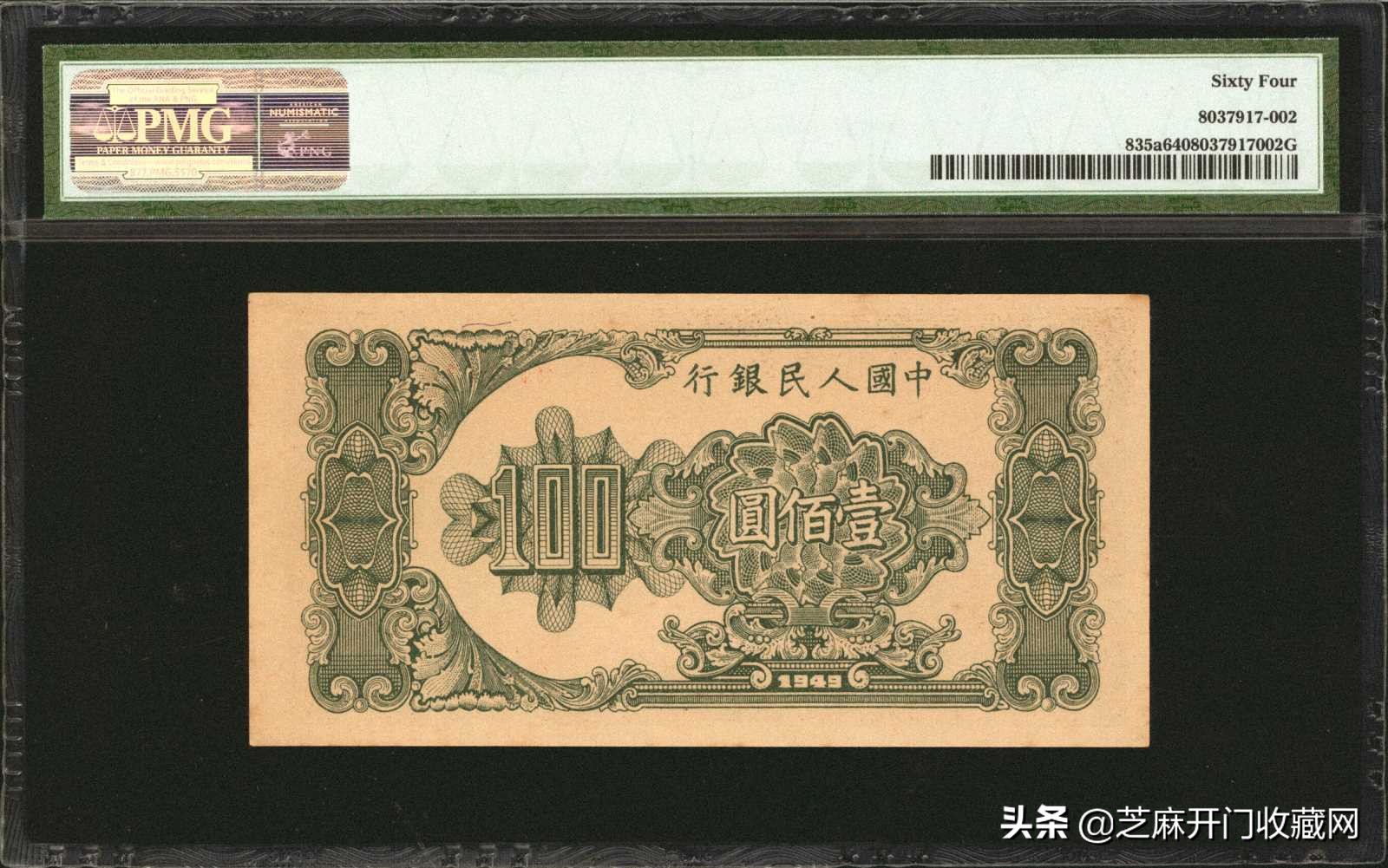 老版人民币价格回收表,老版人民币价格参考图