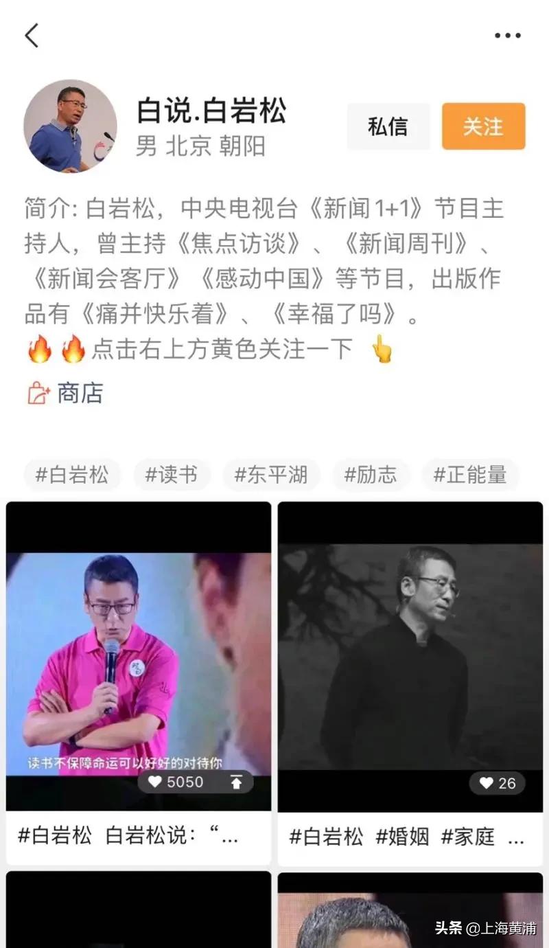 白岩松：不是本人！钟南山：我没做过