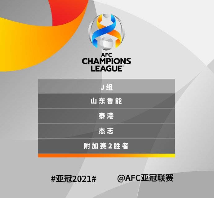 亚冠抽签死亡之组,亚冠最新战况中超球队恐全军覆没