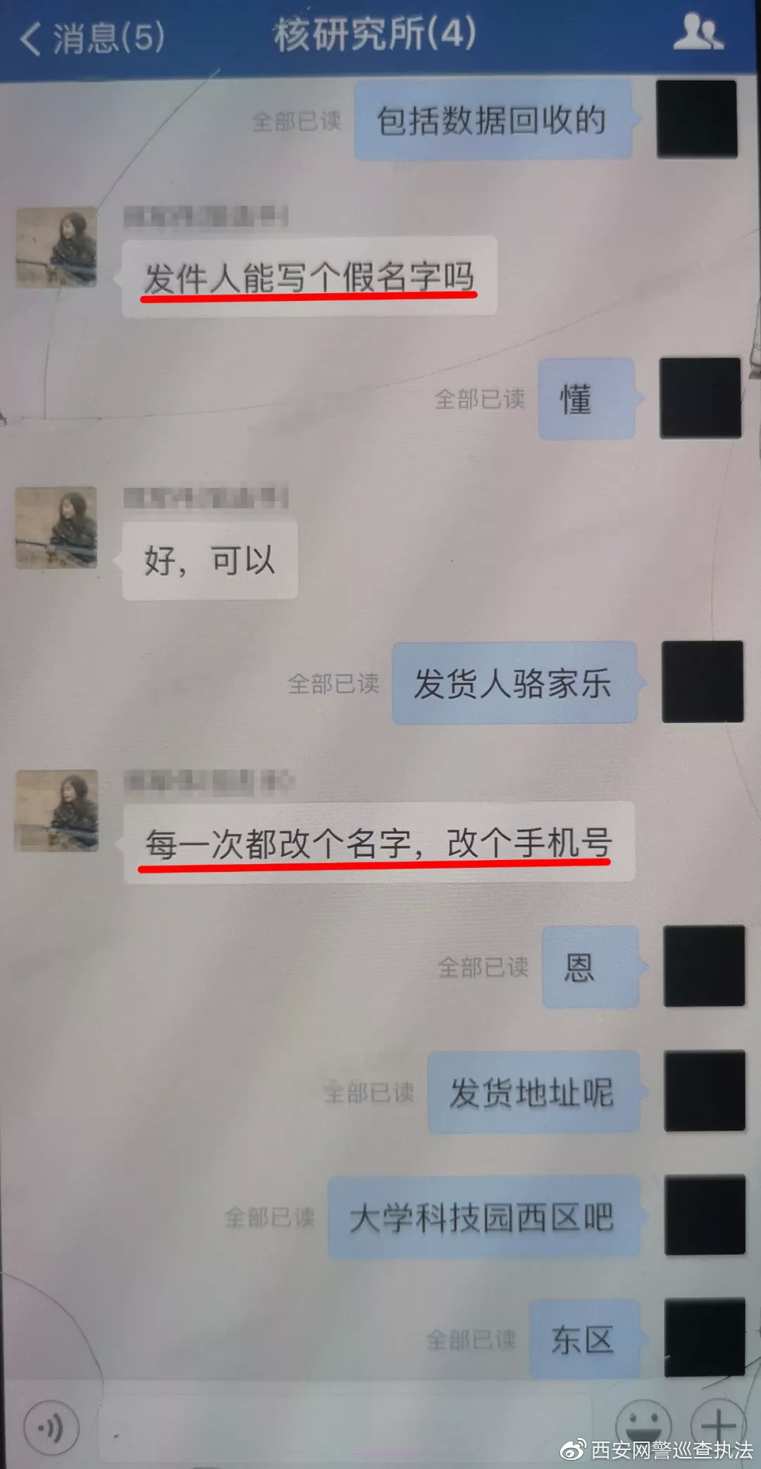 发快递诈骗套路货到付款,无故收到货到付款快递诈骗套路
