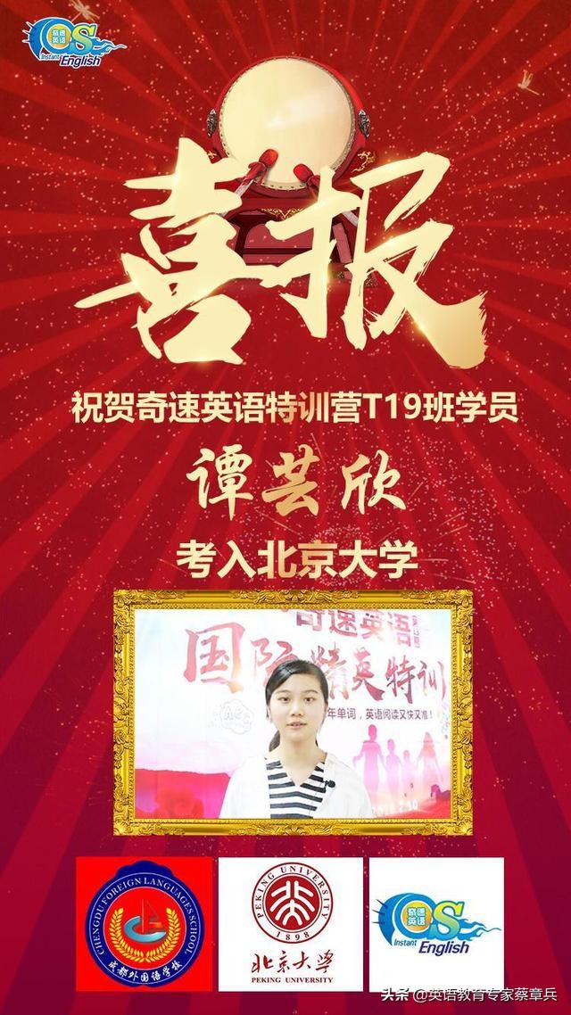 为什么全国各省孩子不远千里参加2020成都奇速英语冬令营？