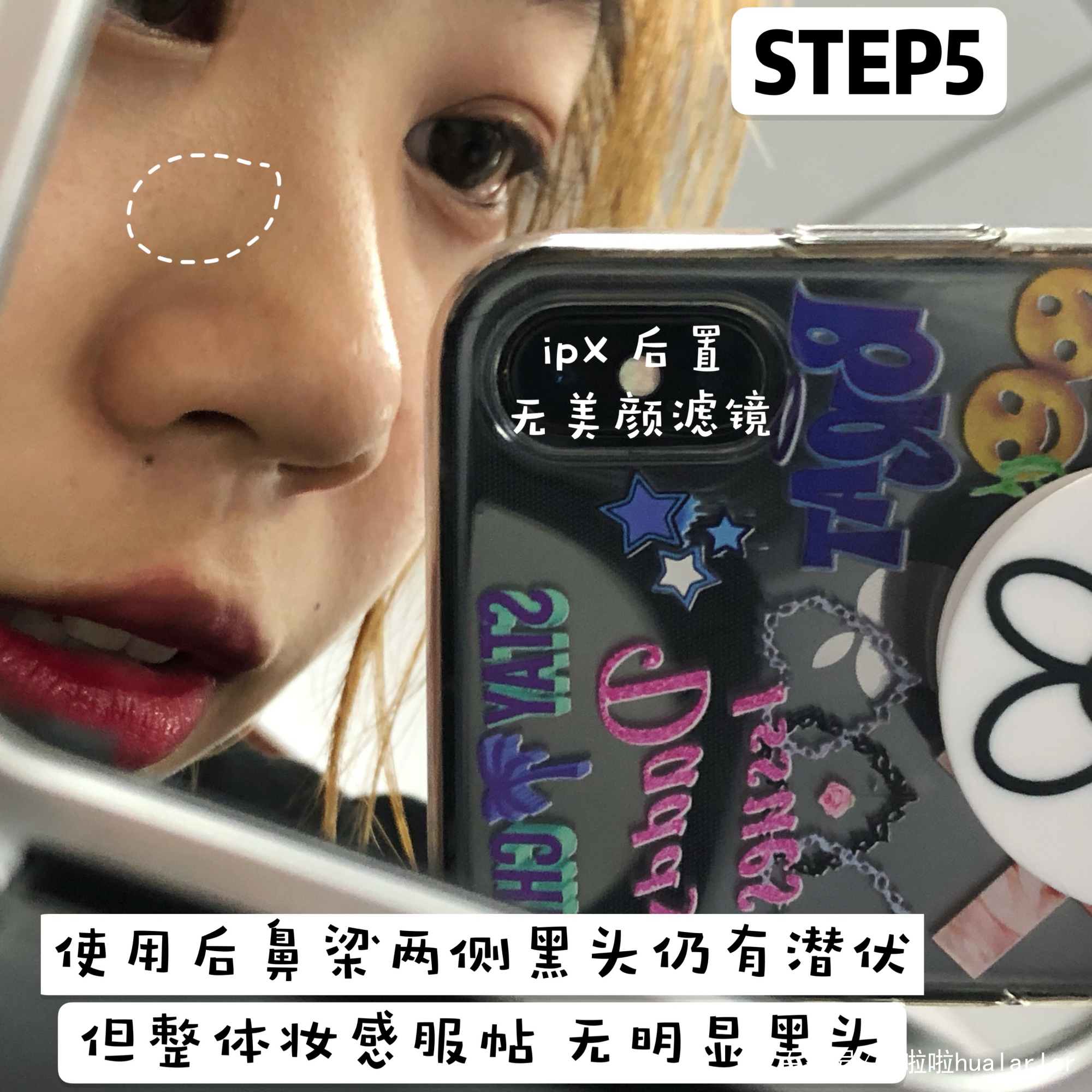 好物种草丨去黑头组合拳，荷荷巴油搭配这款神器，效果才是真好