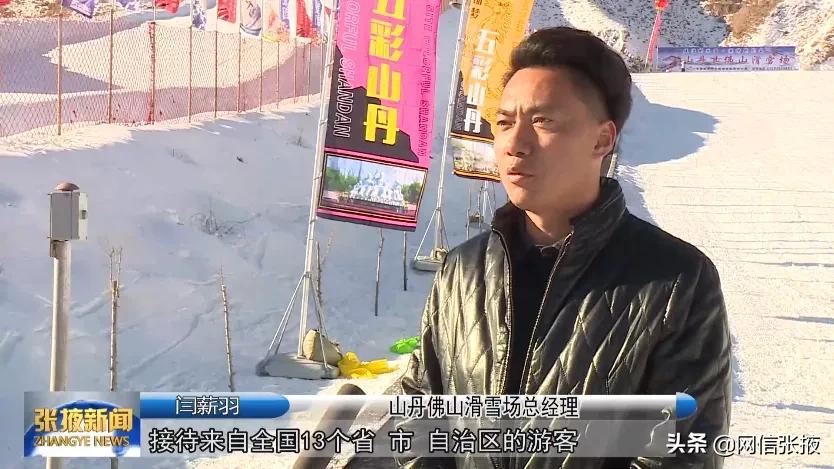 第七届全国大众冰雪季张掖市冰雪运动进校园活动启动