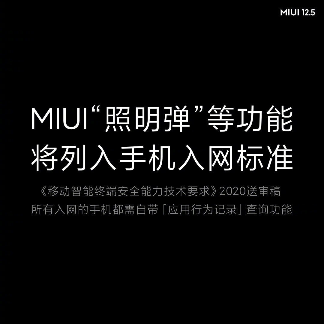 miui12.5体验miui14,miui12.5触感