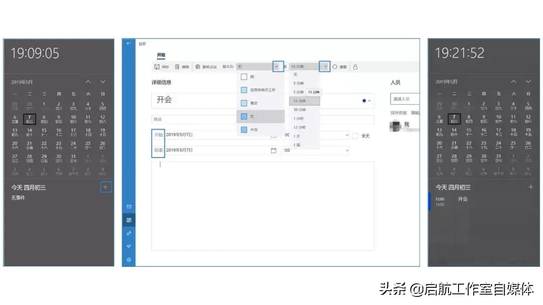 盘点Win10里被你冷落掉的骚操作