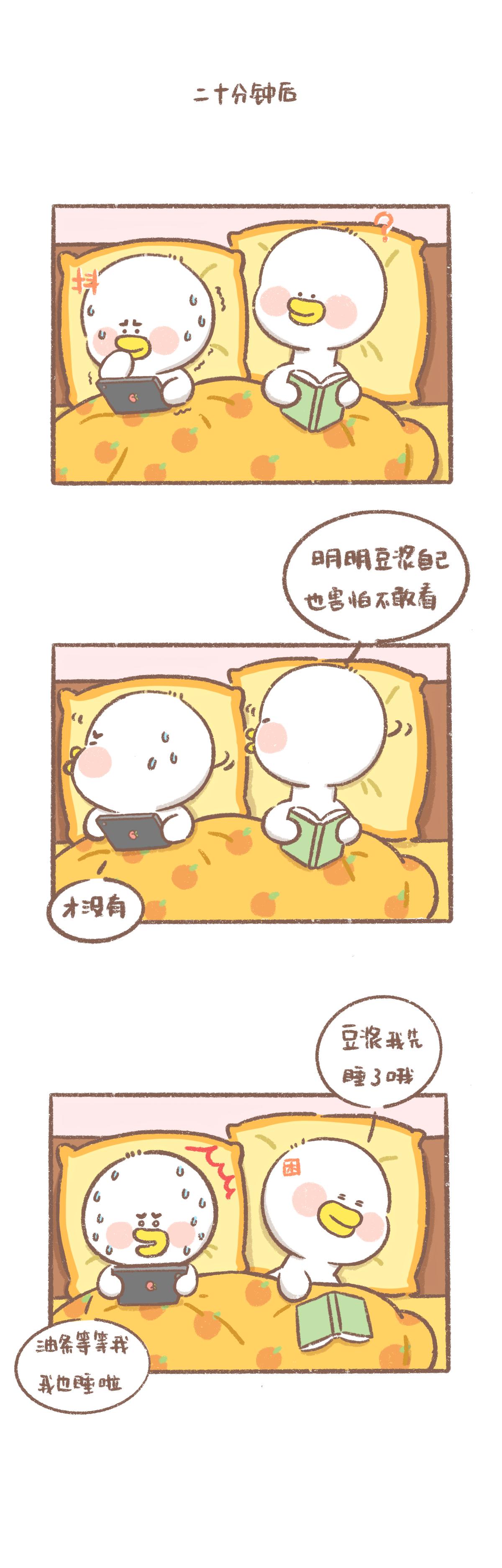 漫画｜怎么办呀？好像有东西在摸我...