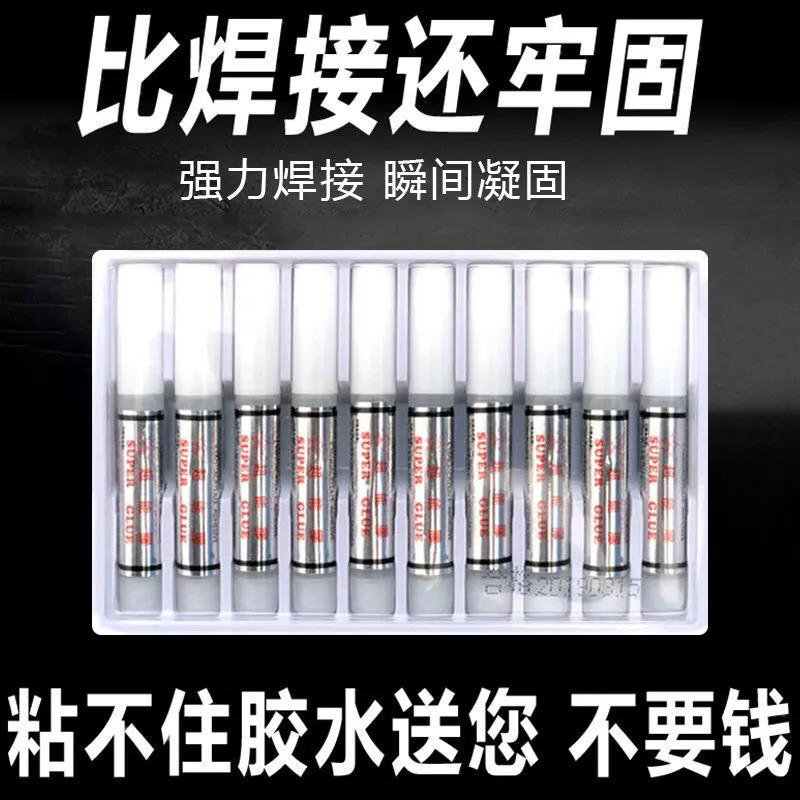 超级牢固胶水,比电焊还牢固的胶水是真的吗