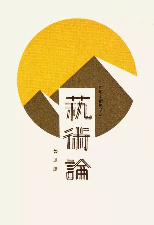 你还知道鲁迅的哪些事情,鲁迅名言书法作品硬笔