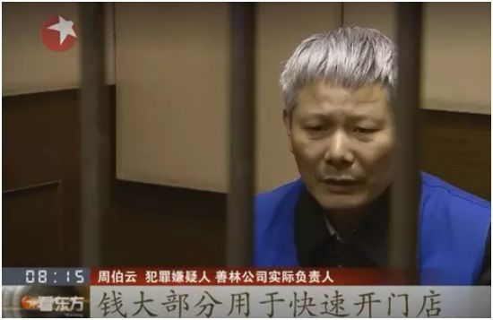 五大最新理财骗局曝光,315曝光金融骗局