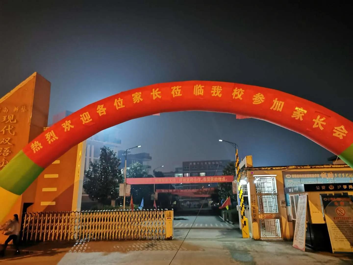 新蔡现代双语实验学校,新蔡县现代双语实验学校老照片