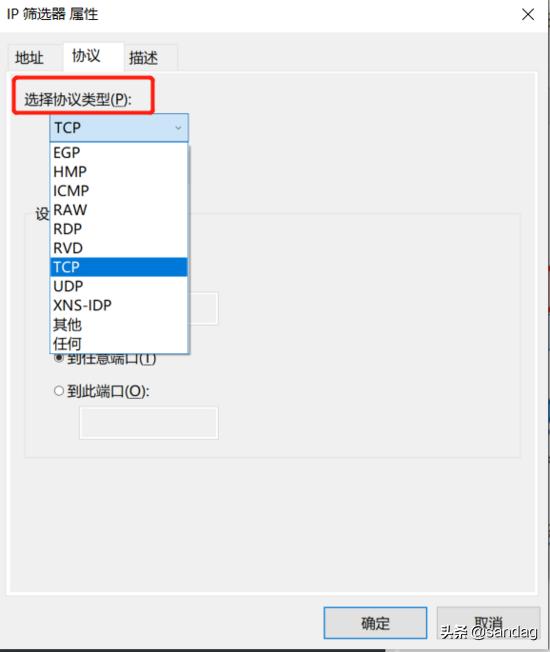 网际层的internet安全协议,浅析internet上使用的安全协议