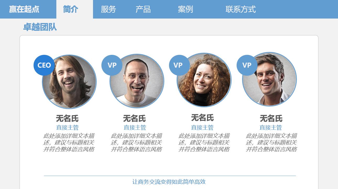 漂亮的产品介绍ppt范例,产品推介ppt架构