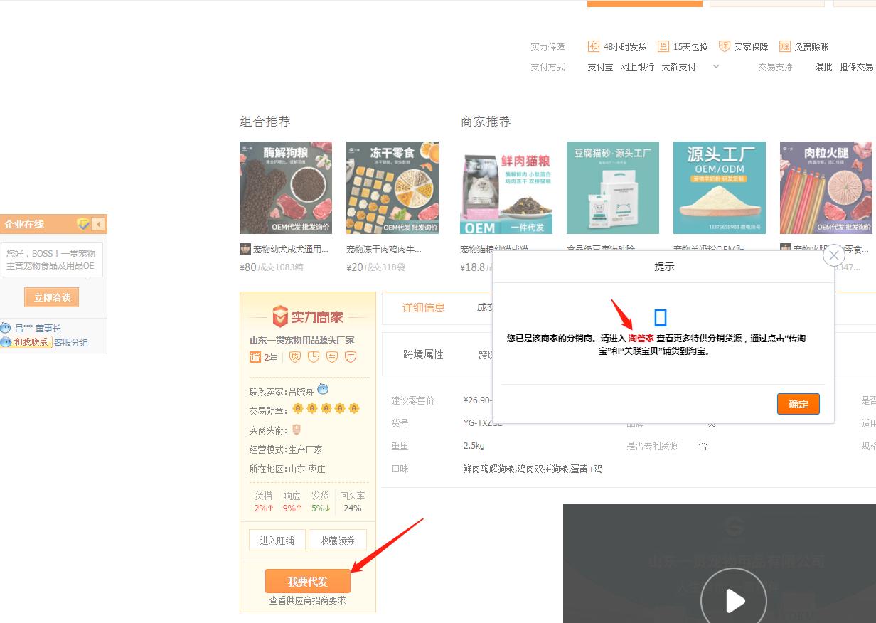 淘宝代销怎么操作教程,淘宝铺货怎么一件代发