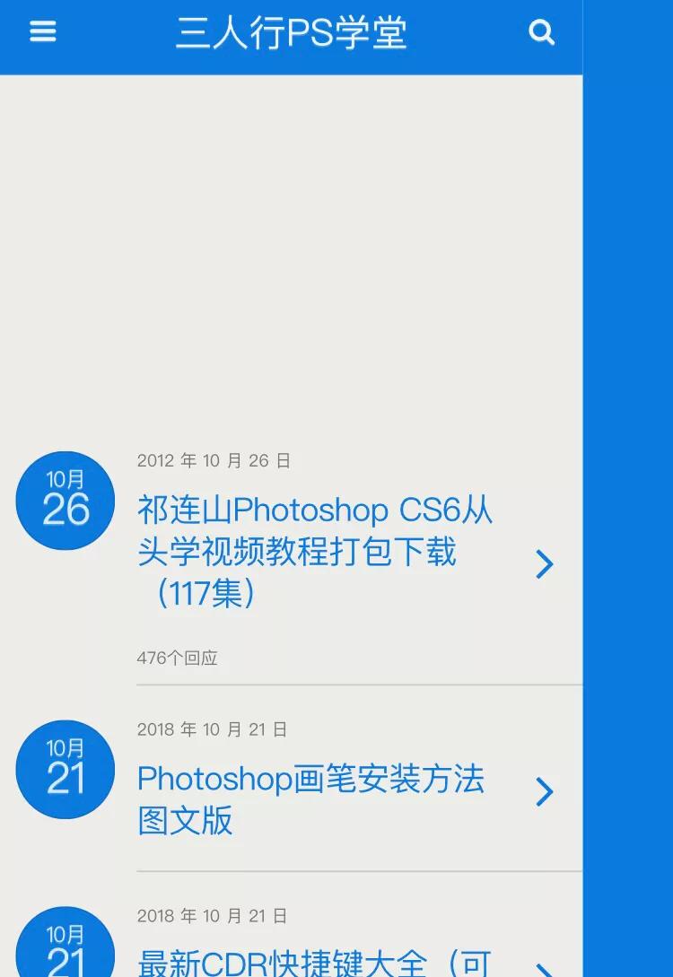 ps学习教程从零开始,从零开始学ps每日教程