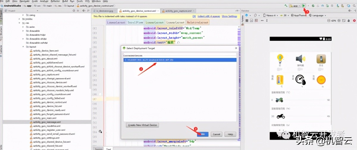 机智云app自助开发方案,机智云app可以开发多个界面吗