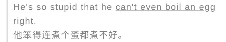 老外说你layanegg，千万别理解为“下了个蛋”