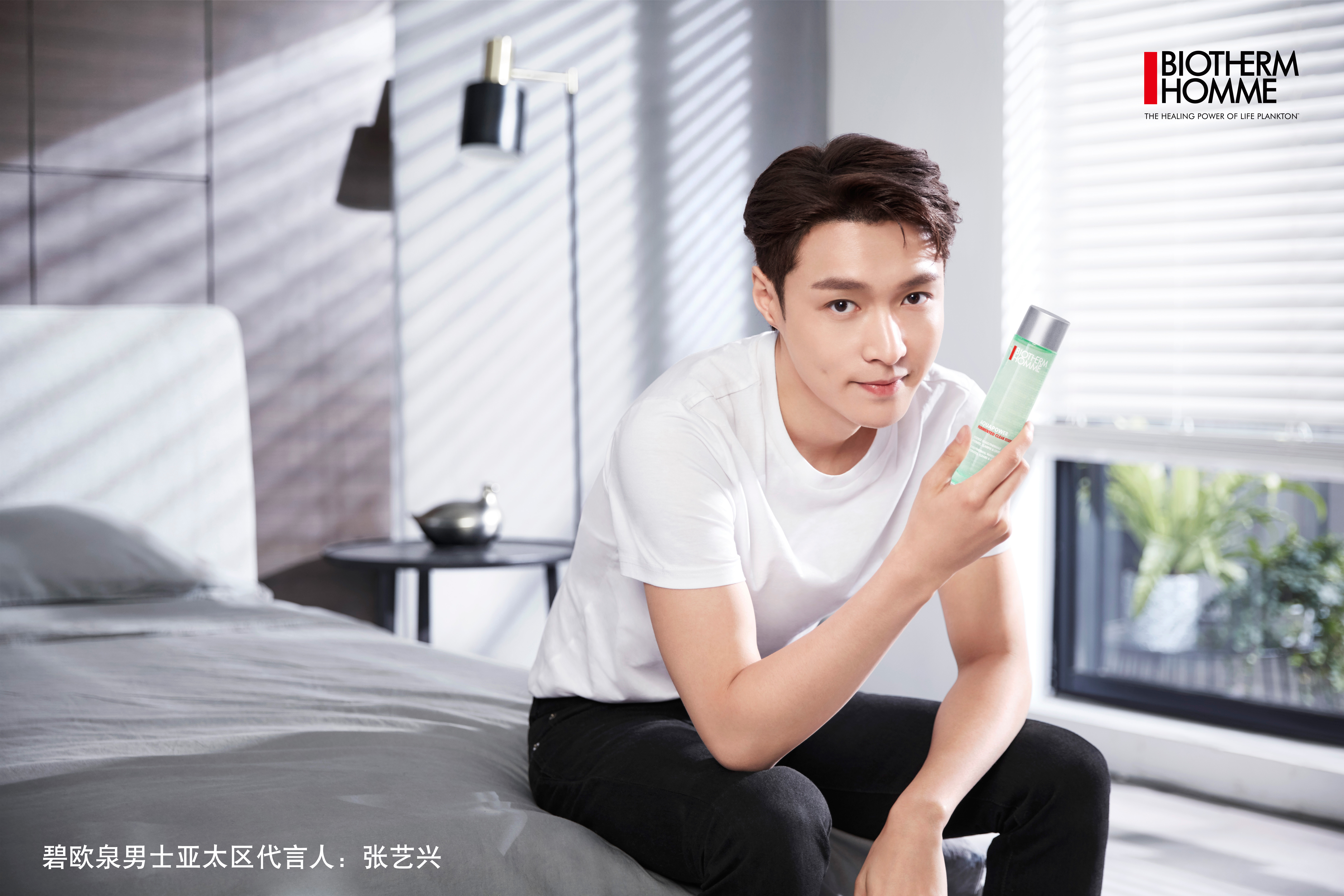 碧欧泉水动力张艺兴,碧欧泉张艺兴