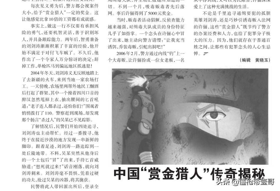 悬赏70万逃犯抓捕全过程,警方悬赏20万缉拿逃犯犯了什么罪