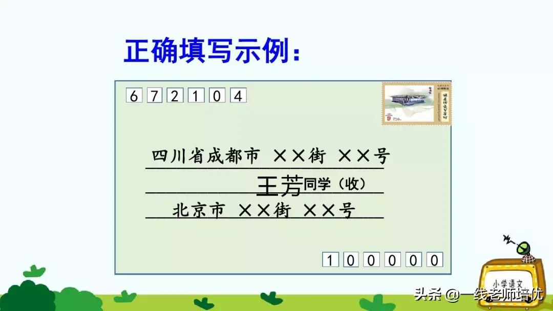 统编四年级上册习作复习,四年级写信优秀作文写给老师400字
