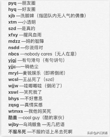 90后不知道的00后缩写字母,00后的流行缩写