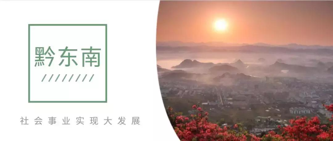 近年贵州省财政收入增长率,黔东南全年财政收入多少