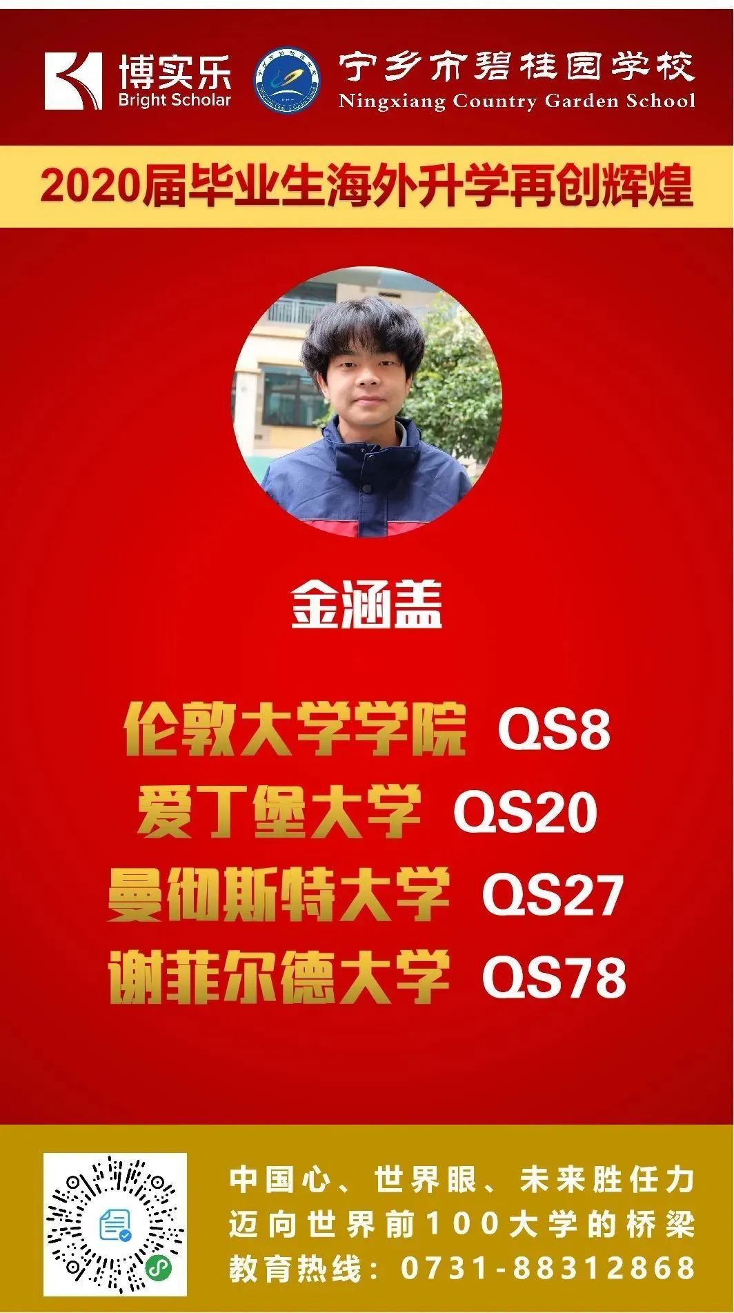 100%录取世界百强丨博实乐宁乡碧桂园学校国际考再创新高