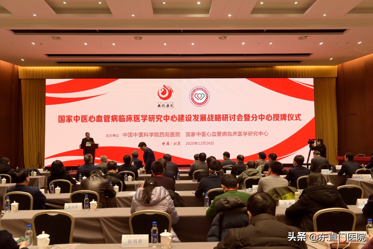 东直门医院成功入选国家中医心血管病临床医学研究中心分中心