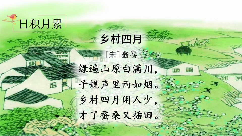 五年级下册语文书语文园地七讲解,部编版五年级下册语文园地八视频
