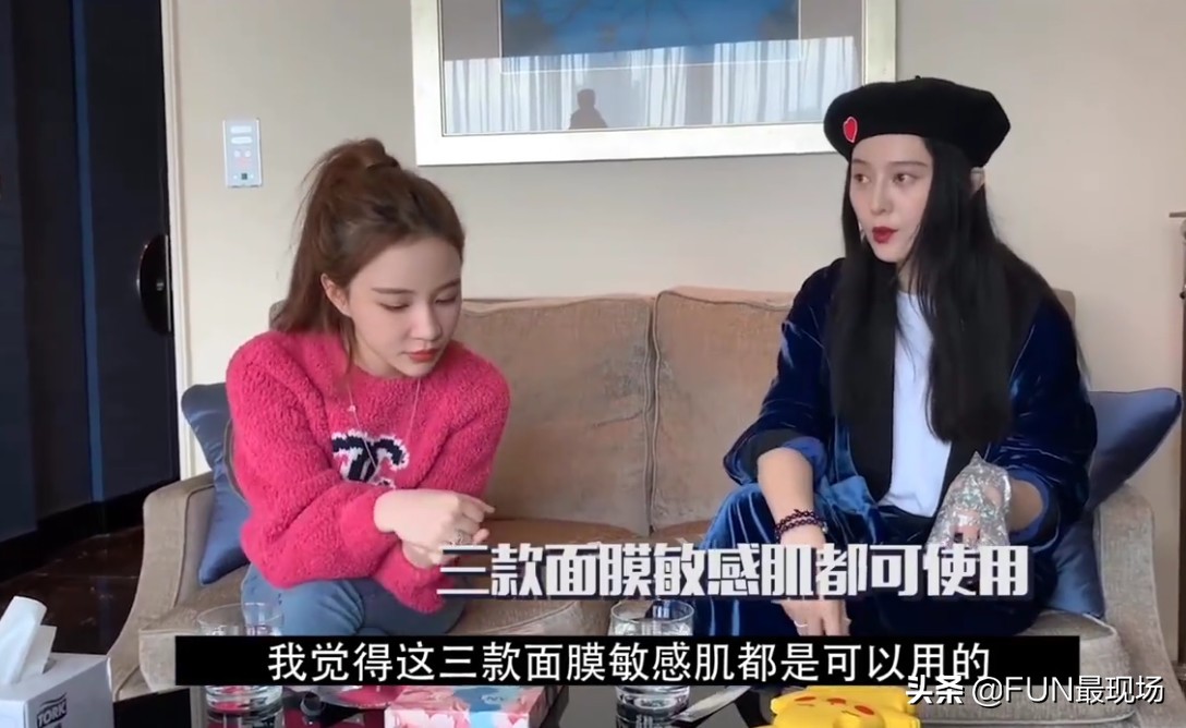 范冰冰和哪个网红直播卖货,范冰冰与网红同框直播卖货