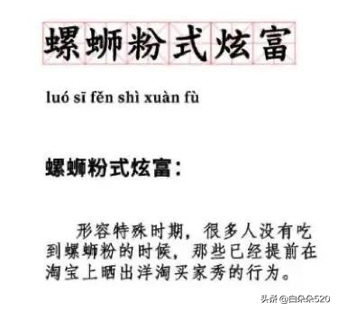 又酸又臭的螺蛳粉魅力到底在哪,为什么螺蛳粉那么臭很多人还说香