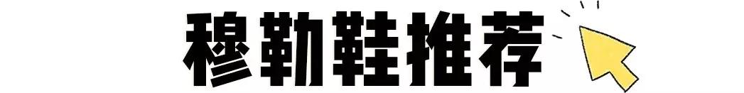 公认最好看单鞋女生穿搭,今年最流行的鞋显脚小百搭