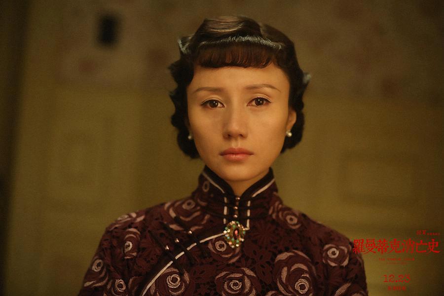 罗曼蒂克消亡史中的女人,罗曼蒂克消亡史中的真实事件