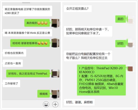 职场中用thinkpad,thinkpad工作推荐