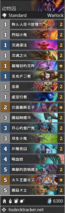 炉石传说：vS周报第111期：小德渐陨，群雄并立