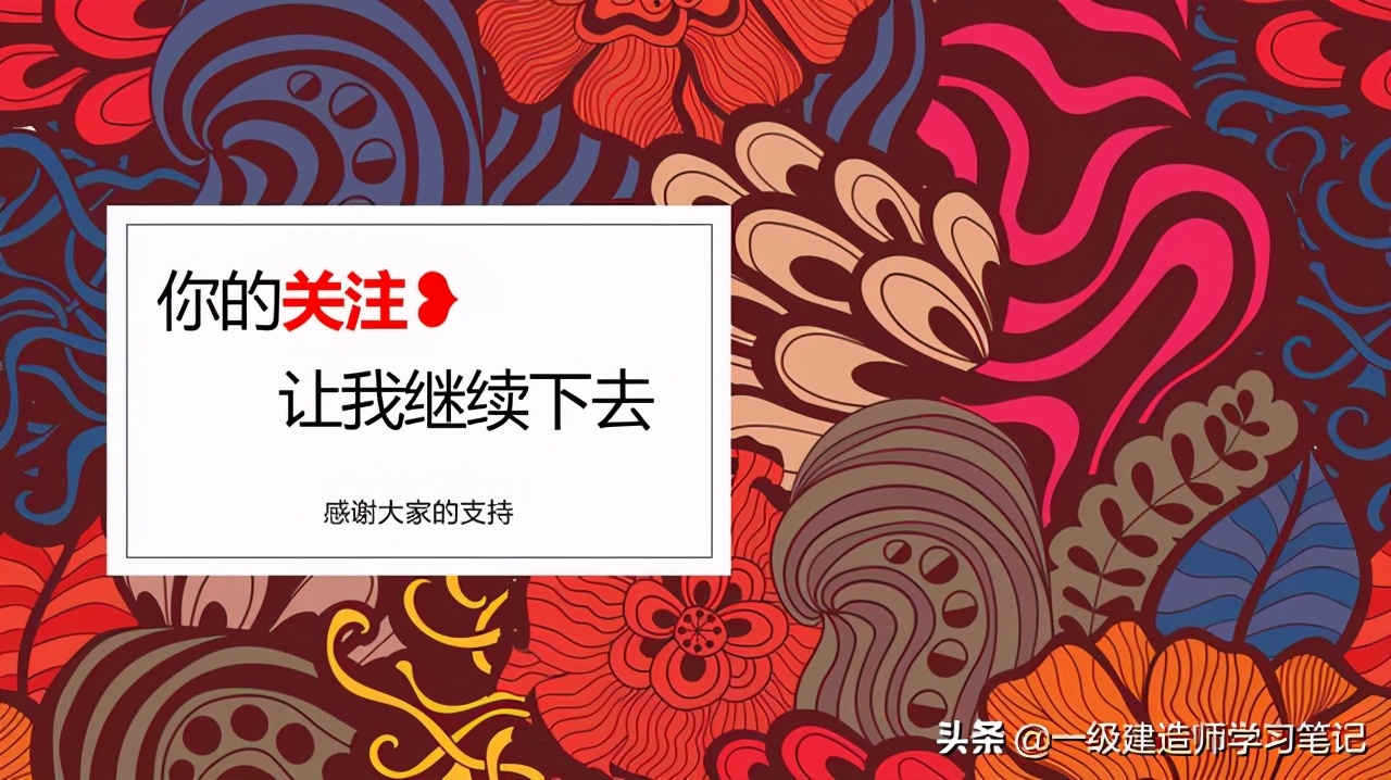 一级建造师-建筑-1A423045防水工程质量通病防治