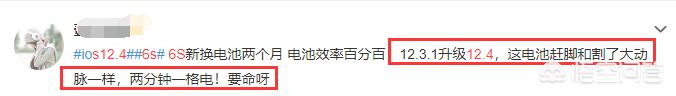 6s升级14.4.2耗电吗,6s升级12系统怎样