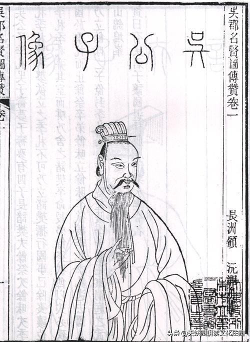 天蚨园之季子——比孔子都厉害的“南方第一圣人”神预言各国运数