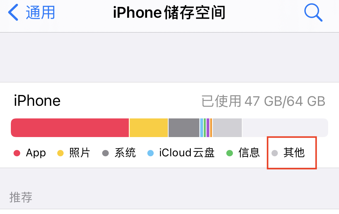 iphone的正确清理缓存,iphone如何清理最近删除照片