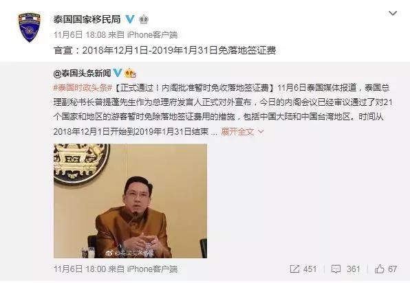 南宁到泰国旅游可以落地签吗,泰国落地签南宁