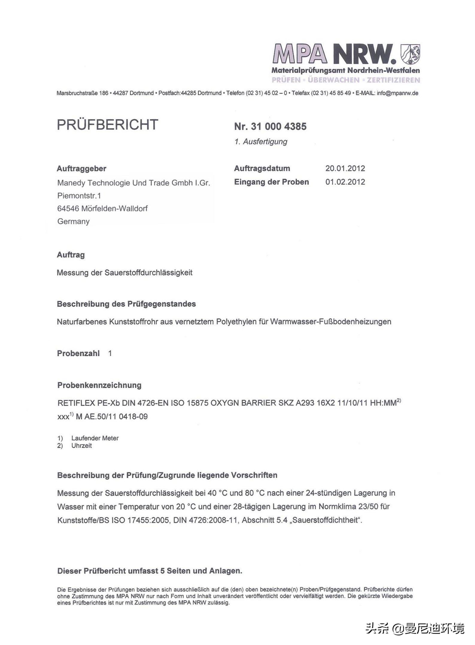 奇瑞舒适家,什么是舒适家系统