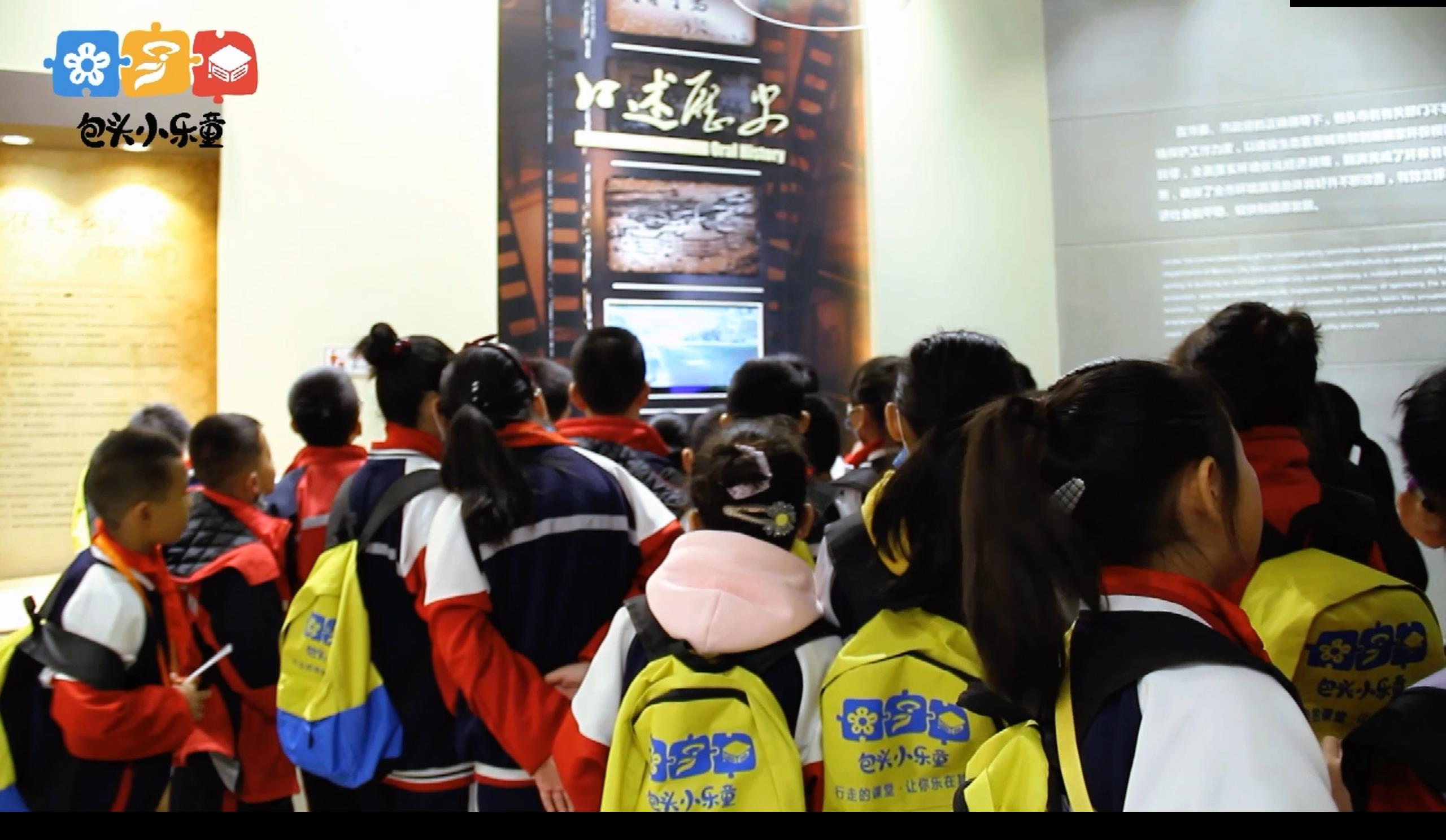 小乐童·行走的课堂｜包钢实验小二小乐童走进包头市环保宣教馆