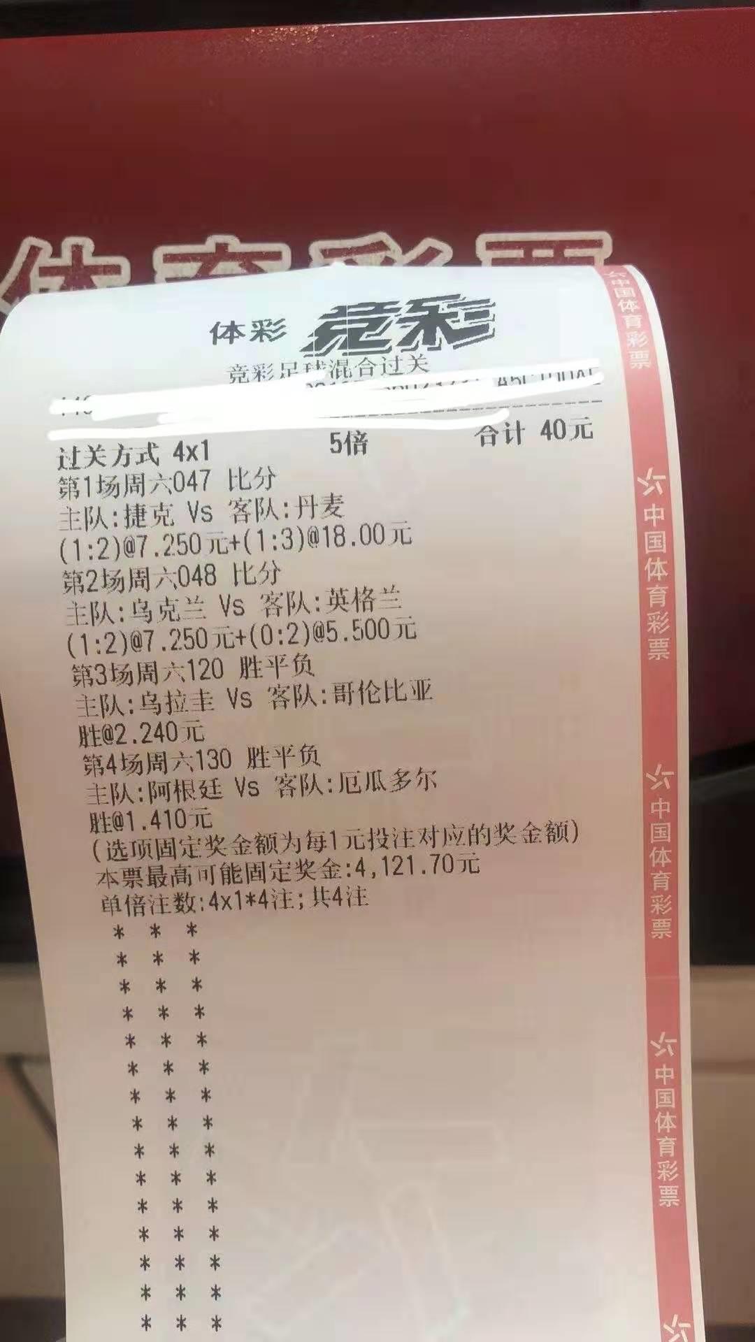 竞彩乌克兰捷克,足彩推荐苏格兰对阿根廷