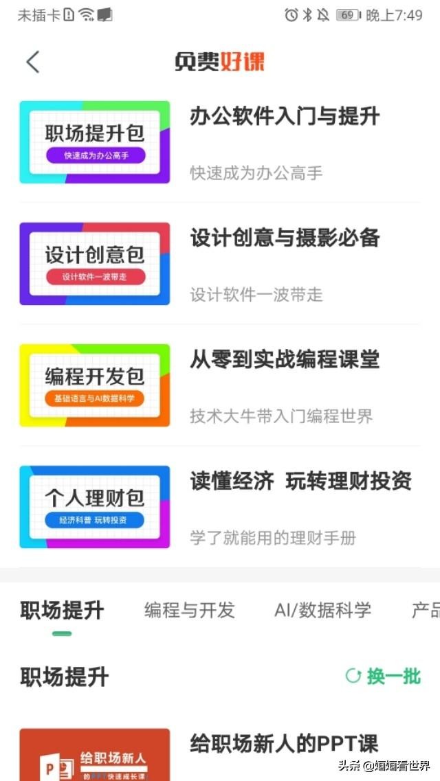 适合会计的免费自学网站,九个免费自学教育网站