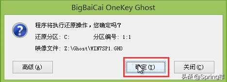 ghost版win7系统安装教程,win7ghost安装过程界面