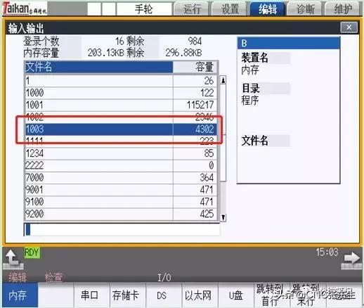 三菱m70网络传输软件怎么设置,三菱m70传输软件安装教程