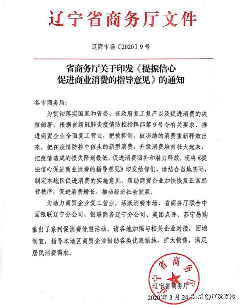 政策组合拳发力拓展消费新空间,政企合力提振新消费