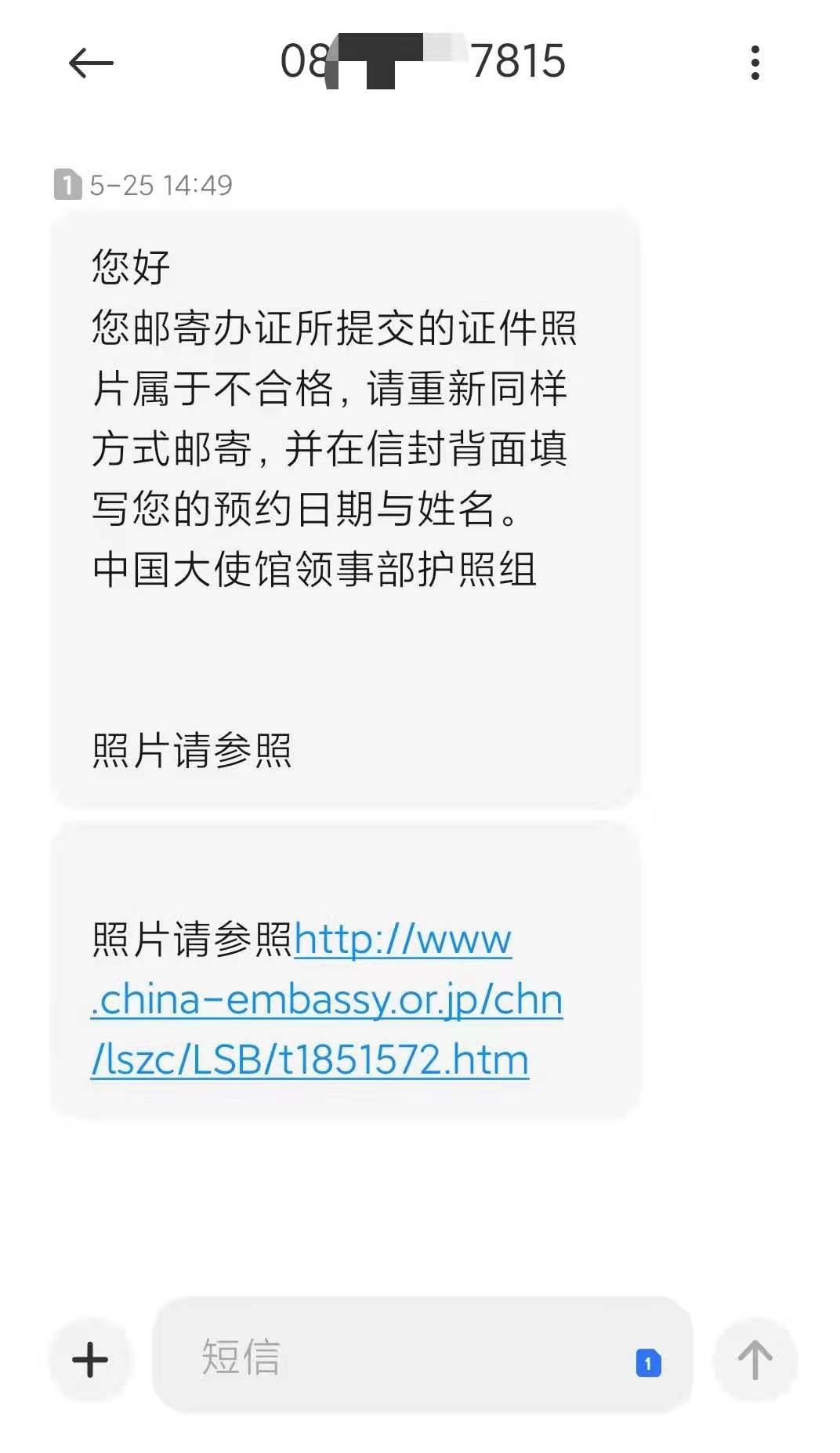 护照过期日本签证怎么办,护照快过期了还能去日本吗