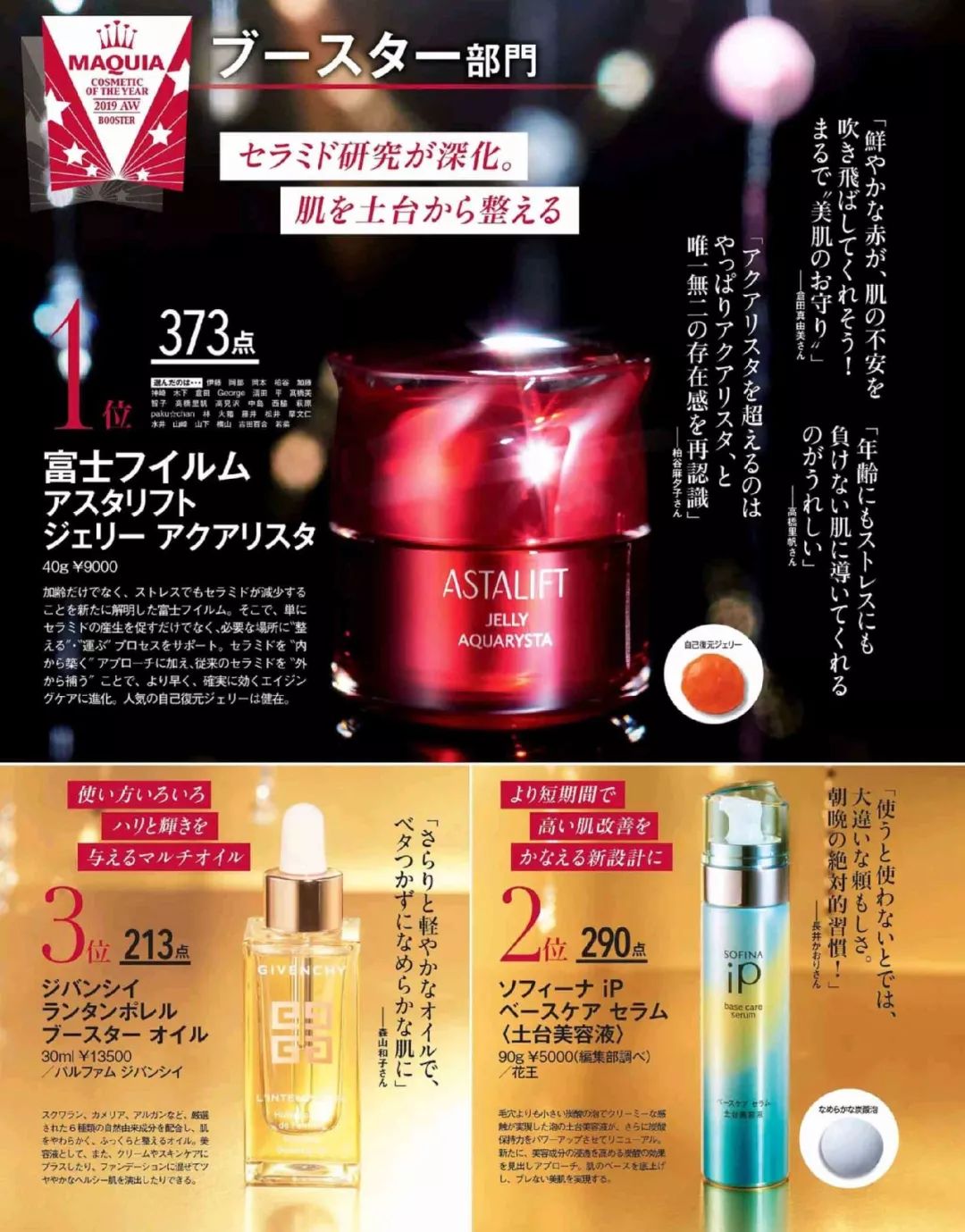 美妆大牌护肤品推荐,2020年美妆爆款排行